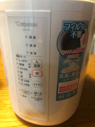 口コミNo. 1加湿器　象印　新品