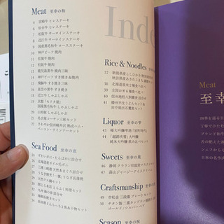 高級食材カタログギフト