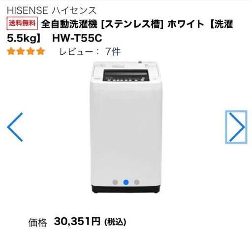 取りに来てくれる方限定　洗濯機