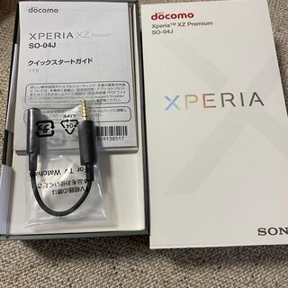 Xperia XZ Premium docomo SO-04J
