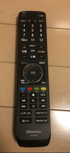 【譲り先決定】2019年2月購入　Hisense 43インチテレビ