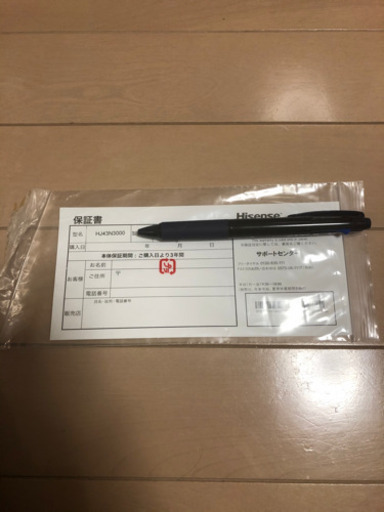 譲り先決定】2019年2月購入 Hisense 43インチテレビ