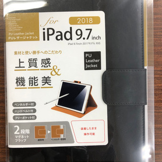 iPadケース 9.7inch