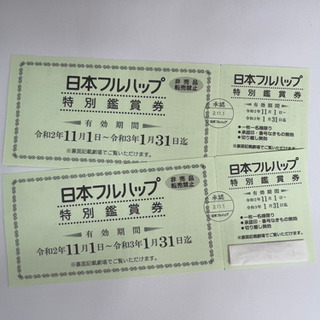 映画チケット2枚🍀アースシネマズ姫路も❗️