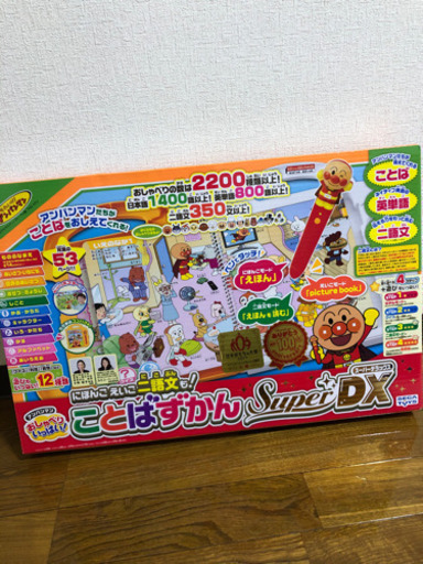 アンパンマンおしゃべりいっぱい ことばずかん Omi 西明石のおもちゃの中古あげます 譲ります ジモティーで不用品の処分 アンパンマンおしゃべりいっぱい ことばずかん Omi 西明石のおもちゃの中古あげます 譲ります ジモティーで不用品の処分