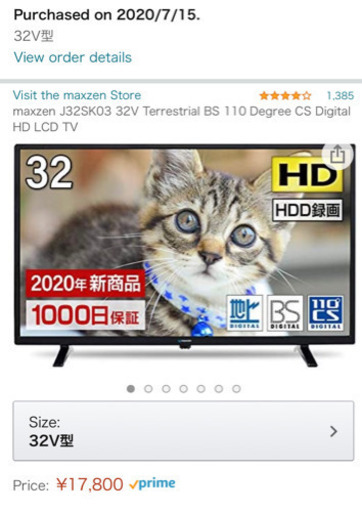 テレビ5000円
