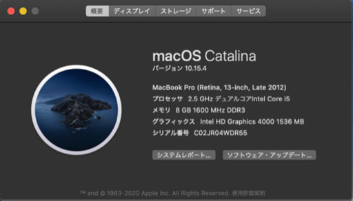 その他 MacBook Pro 13inch retina 2012