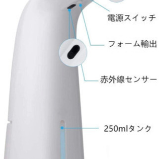 泡 自動 ハンドソープディスペンサー オート センサ