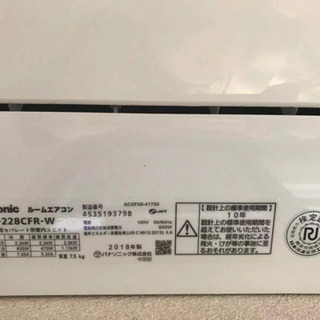 パナソニック]エオリア CS-288CFR大阪市内送料無料