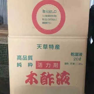 ☆木酢液〈20L）〈熊〉