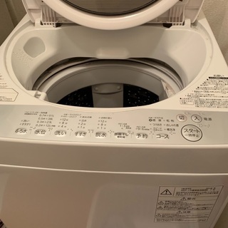 【ネット決済】TOSHIBA 洗濯機