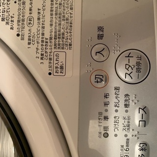 TOSHIBA 洗濯機