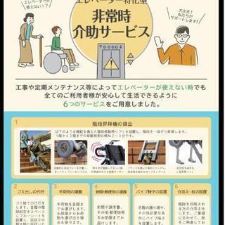 千代にて短期の軽作業。手荷物運びと移動の手伝い