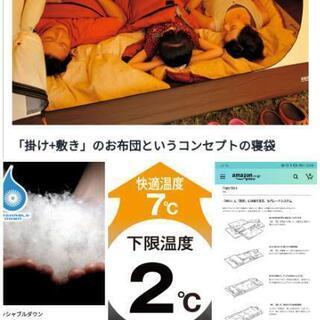 【ネット決済・配送可】スノーピーク寝袋セパレートオフトン ワイド...