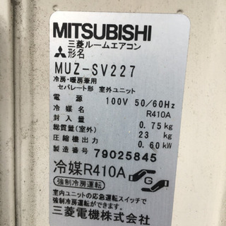 三菱エアコン霧ヶ峰2007年製