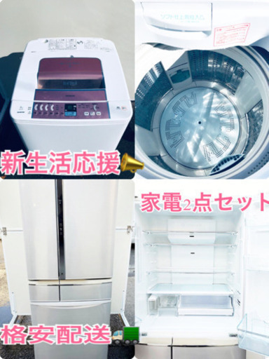 送料無料設置無料✨大容量٩(๑❛ᴗ❛๑)۶大型家電セット‼️冷蔵庫・洗濯機 2点セット✨