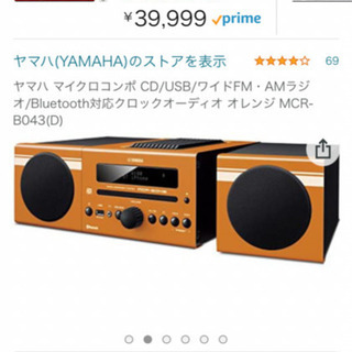 YAMAHA ヤマハ マイクロコンポ MCR-B043 Bluetooth対応 CD USB ワイド