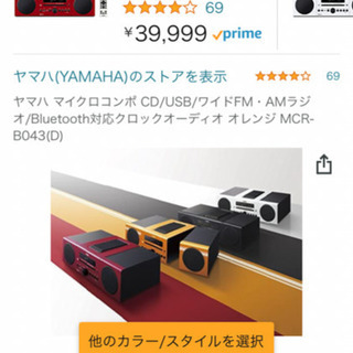 ヤマハ Bluetooth オーディオ 定価30000円程の通販はau PAY マーケット 