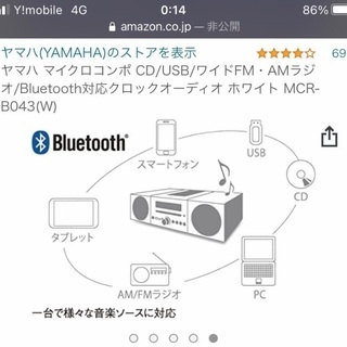 ヤマハ Bluetooth オーディオ 定価30000円程 【公式通販】