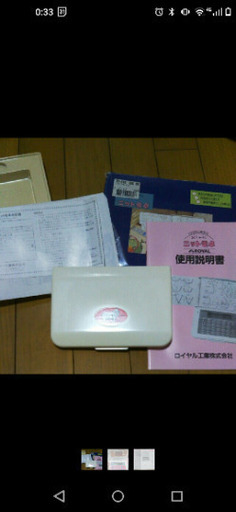ニット計算機　ロイヤル工業