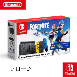 値下げ　新品未使用　ニンテンドースイッチ　フォートナイトバージョン