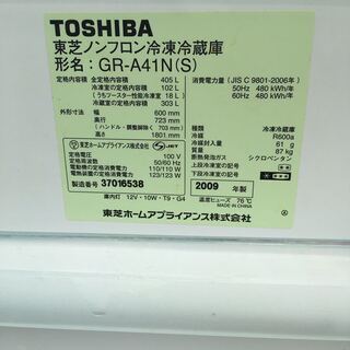 キッチン家電 冷凍 冷蔵庫 ノンフロン 5ドア 405L スリム 自動製氷機 
