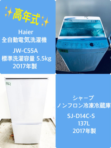 ★高年式★大幅値下げ✨✨洗濯機/冷蔵庫♪♪