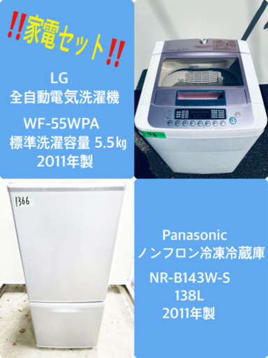 新生活家電♬♬冷蔵庫/洗濯機 ♬♬当店オリジナルプライス✨