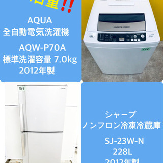 売上NO,1✨✨新生活家電♪ 冷蔵庫/洗濯機！