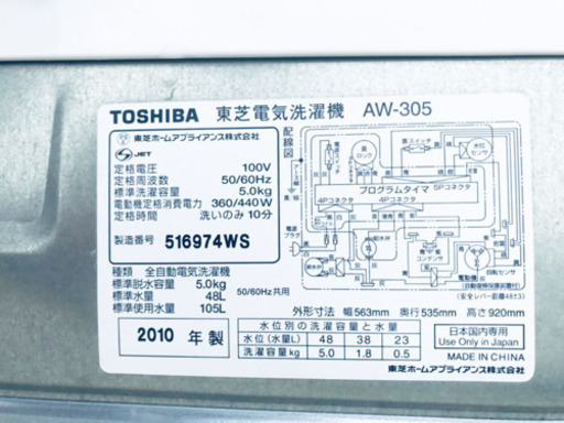 ★今週のベスト家電★冷蔵庫/洗濯機✨一人暮らし応援♬