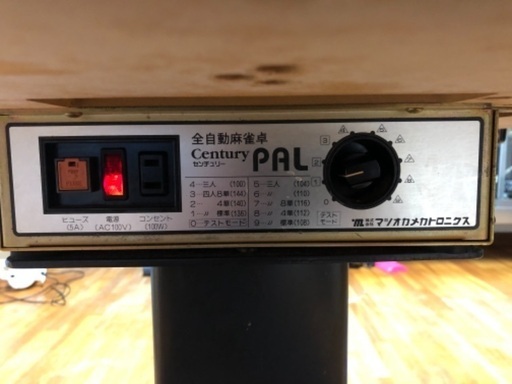 マツオカ 全自動麻雀卓 センチュリー PAL M-21 動作確認済 麻雀