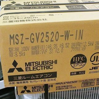 苫小牧バナナ】新品未開封 三菱/MITSUBISHI ルームエアコン 霧ヶ峰 GV 