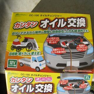 オイル交換用ポンプ、ノズルセット