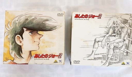 あしたのジョー2 DVD-BOX(1)\u0026（2）〈期間限定生産〉