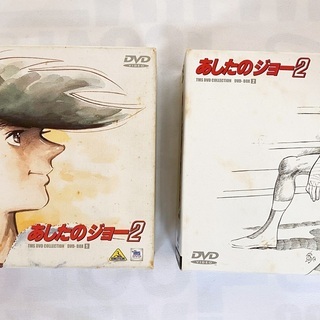 あしたのジョー2 DVD-BOX(1)&（2）〈期間限定生産〉