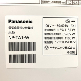 Panasonic 食洗機np-ta1（パナソニックの食器洗い乾燥機（NP-TH1