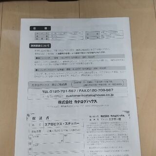 エクサーXiser社 エアロビクスステッパー