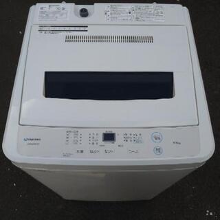 洗濯機5.5kg2020年式