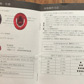 2万円値下げしました(o^^o)／　ドクターイビス　ルージュセカンド　専用ジェル付き