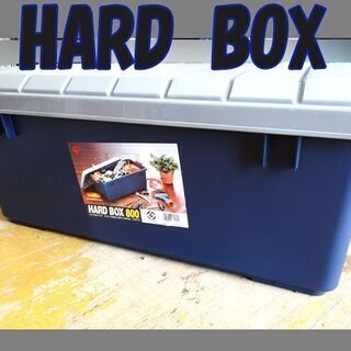 【HARD BOX800】アイリスオーヤマ 耐荷重80キロ 78...