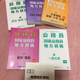 岡山県の中古問題集が無料 格安で買える ジモティー