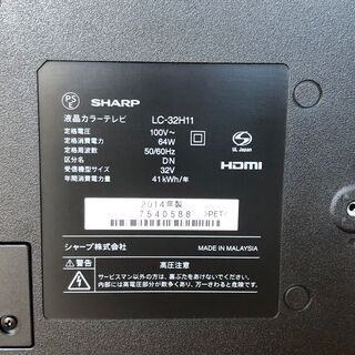 壁掛けキット一式付き！送料無料！直接引き渡しOK！シャープ 32V型