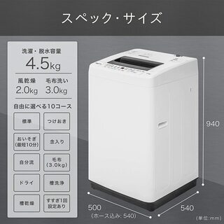【ネット決済】ハイセンス 全自動洗濯機 4.5kg 最短10分洗...