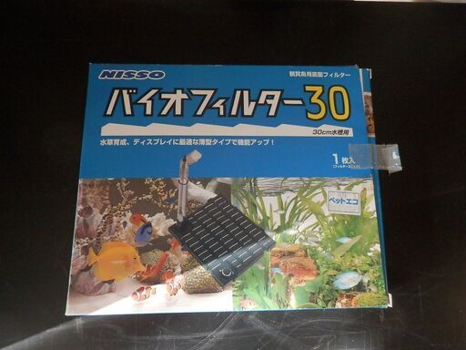 ニッソー底面フィルター30水槽用 Suzuta 台原のその他の中古あげます 譲ります ジモティーで不用品の処分 ニッソー底面フィルター30水槽用 Suzuta 台原のその他の中古あげます 譲ります ジモティーで不用品の処分