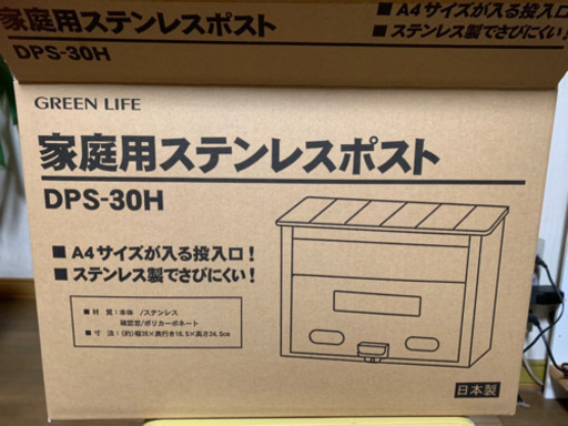 ステンレスポスト
