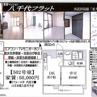 ほぼ新築。新品エアコン2台　新品ウォシュレット　新品洗面化粧台　...