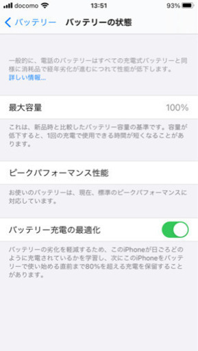 【値下げ】iPhone8 64GB SIMロック解除済