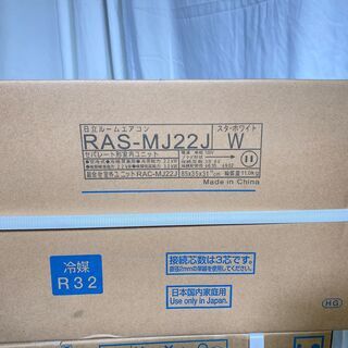 【未開封品】 日立 HITACHI 白くまくん ルームエアコン RAS-MJ22J RAC-MJ22J 単相100V 2.2kw 2019年製①