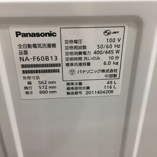 H020　Panasonic 洗濯容量6.0kg洗濯機　NA-F60B13 高年式　美品です　年内自社配達無料！
