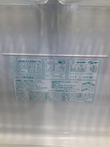 【安心6ヶ月保証付】SHARP 5ﾄﾞｱ冷蔵庫 SJ-XW44T-N 2010年製【ﾄﾚﾌｧｸ桶川店】
